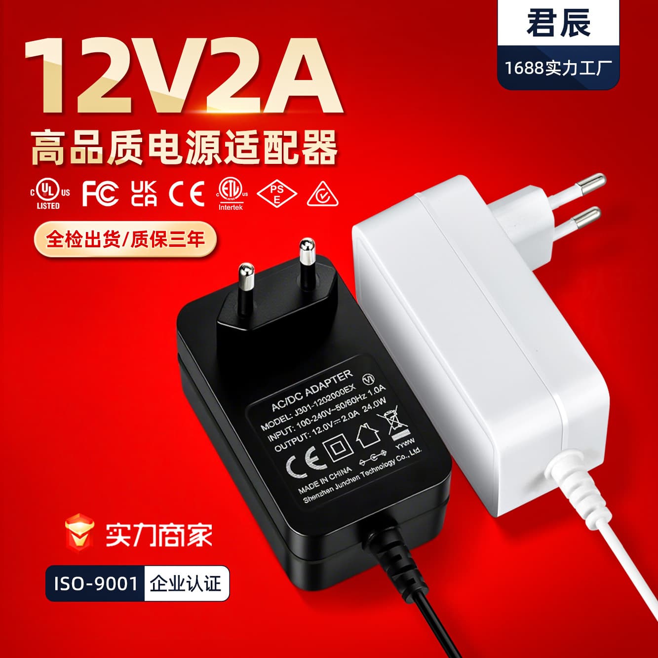 12V 2A Power Adapter Multi-Country Certified for Audio, Surveillance, Hair Removal Device, LED Strip, Charging Head, 12V 1A Switching Power Supply