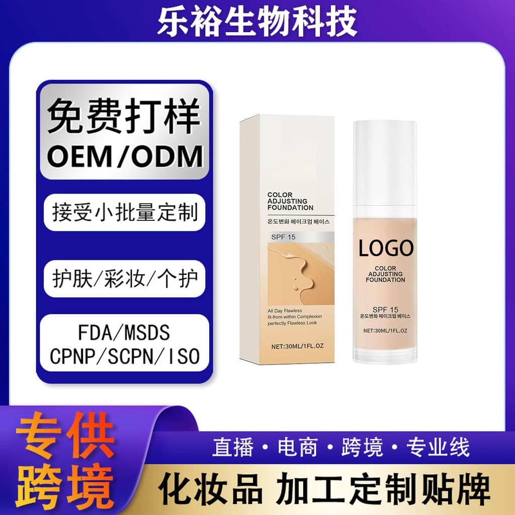 Amazon Bestseller Makeup Primer TikTok Color Correcting Foundation SHEIN Flawless TEMU Factory Direct