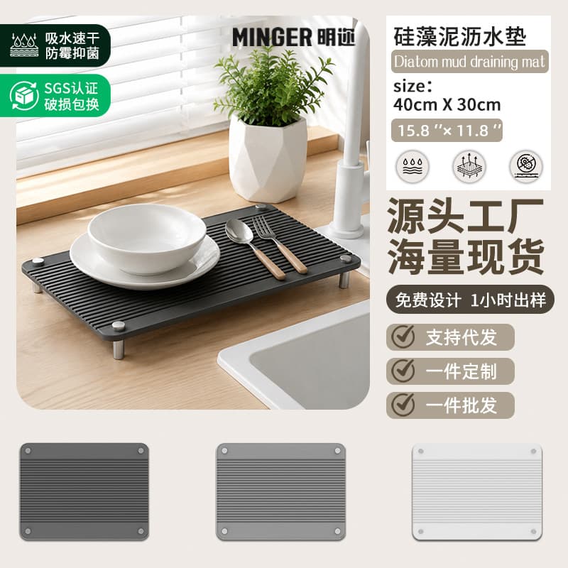 Customized diatom mud storage mat for home kitchen and bathroom drain rack Japanese countertop drying mat creative quick-drying mat