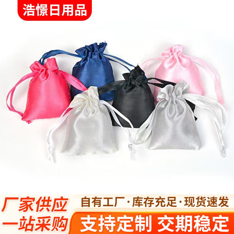 Premium Design Satin Drawstring Bag, Silk-Like Satin Pleated Cord Bag, Portable Dustproof Storage and Packaging Cloth Bag