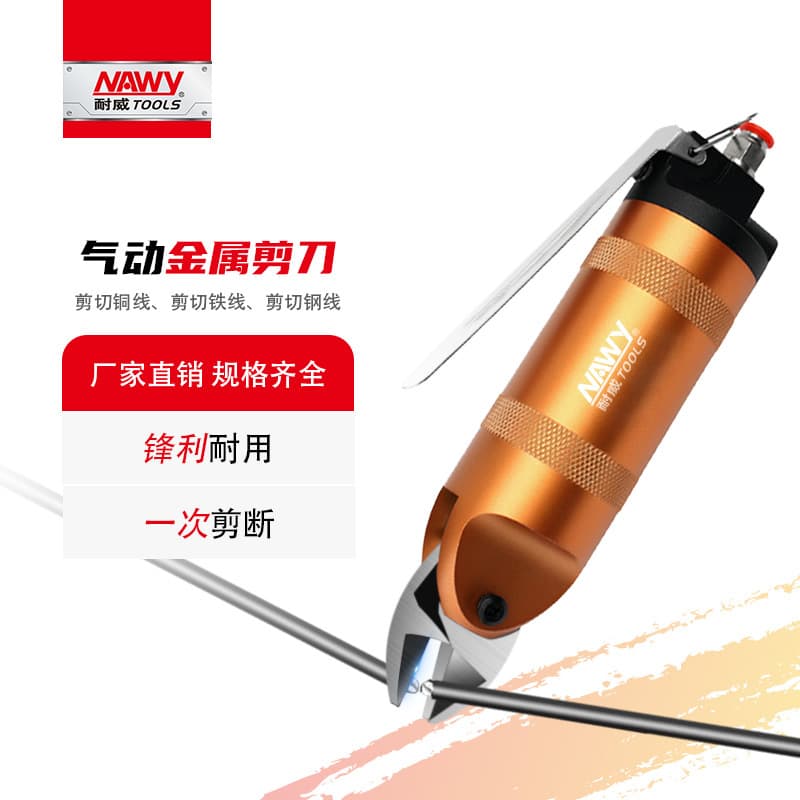 Taiwan Naive industrial-grade metal wire handheld pneumatic scissors pliers tungsten steel head iron/copper wire electronic lead iron mesh