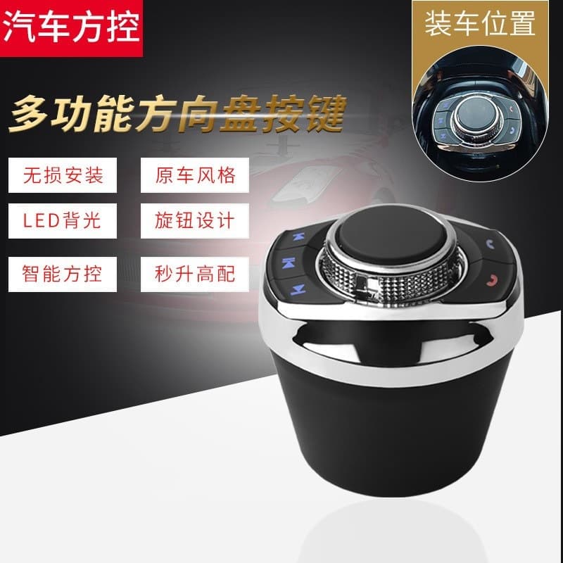 Universal Car Multi-Function Knob Steering Wheel Control System Wireless Vehicle Controller