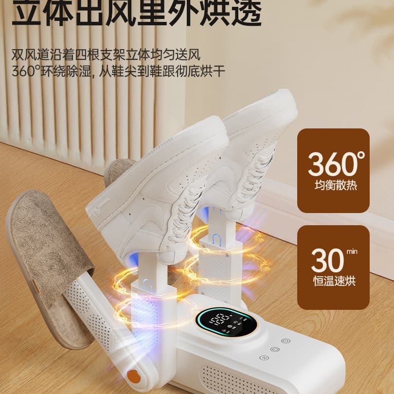 OES Shoe Dryer, Sterilizing Deodorizing Automatic Shoe Disinfection All-in-One, 2025 New Model