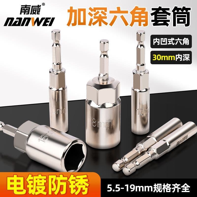 Nanwei Deep Socket for Hand Drill, Socket Head 5.5-19, Impact Wrench, Pneumatic/Electric Hex Screwdriver for Machinery