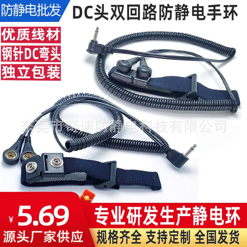 DC Dual Circuit ESD Wrist Strap with Cord, Anti-Static Wristband with Snap Button