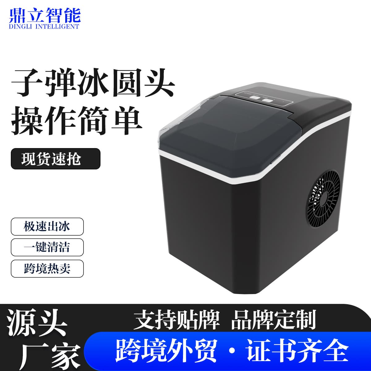Cross-border Trade Ice Maker Icemaker Mini Fully Automatic Bullet Ice Manufacturer Direct Sales Round Ice Cubes Cross-border Hot Selling