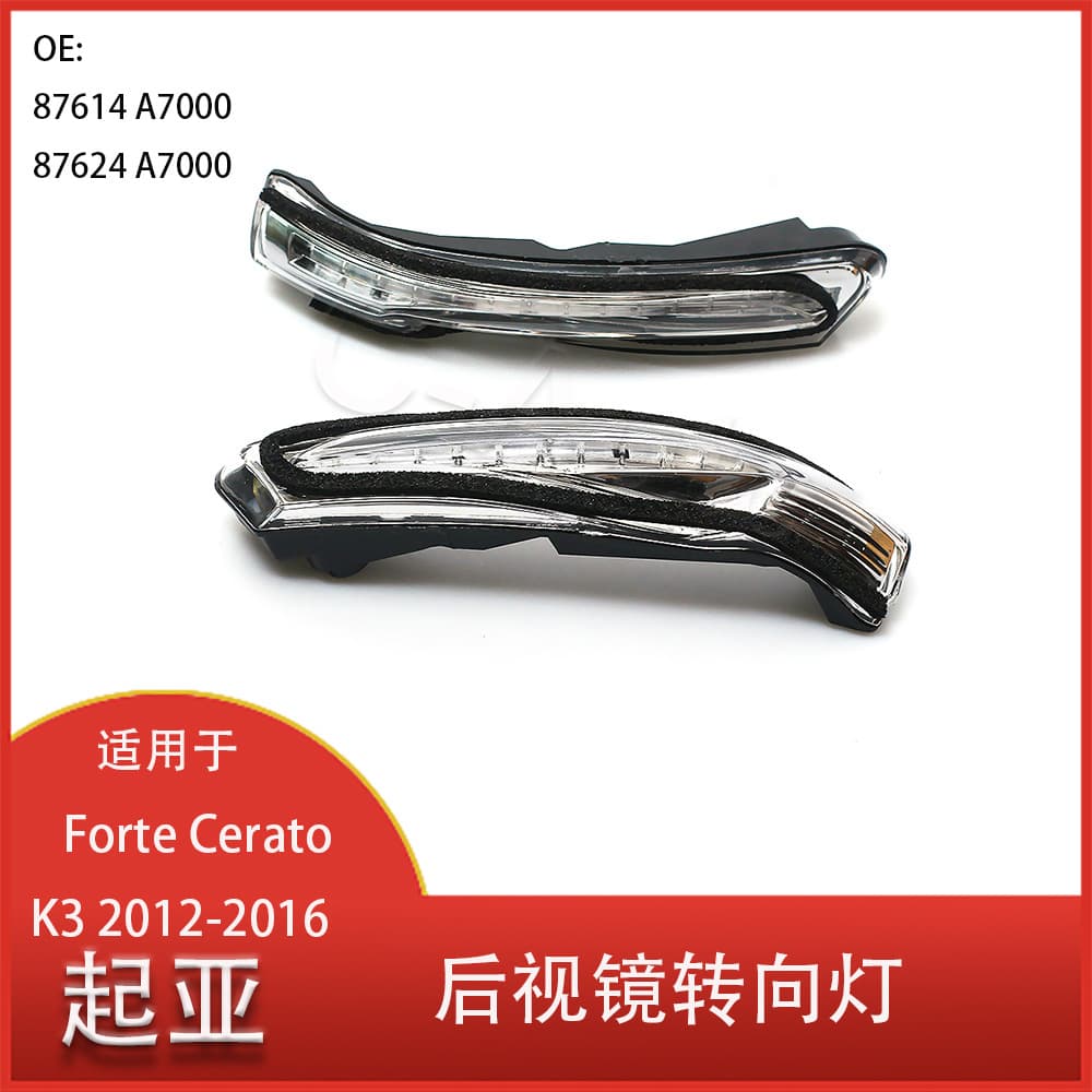 For Kia Forte Cerato K3 2012-2016 Rearview Mirror Turn Signal LED Reflector Light