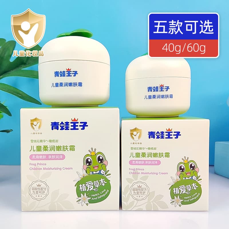 Frog Prince Plant Love Herbal Children's Winter Anti-Chapping Cream for Moisturizing and Baby Skin Hydration