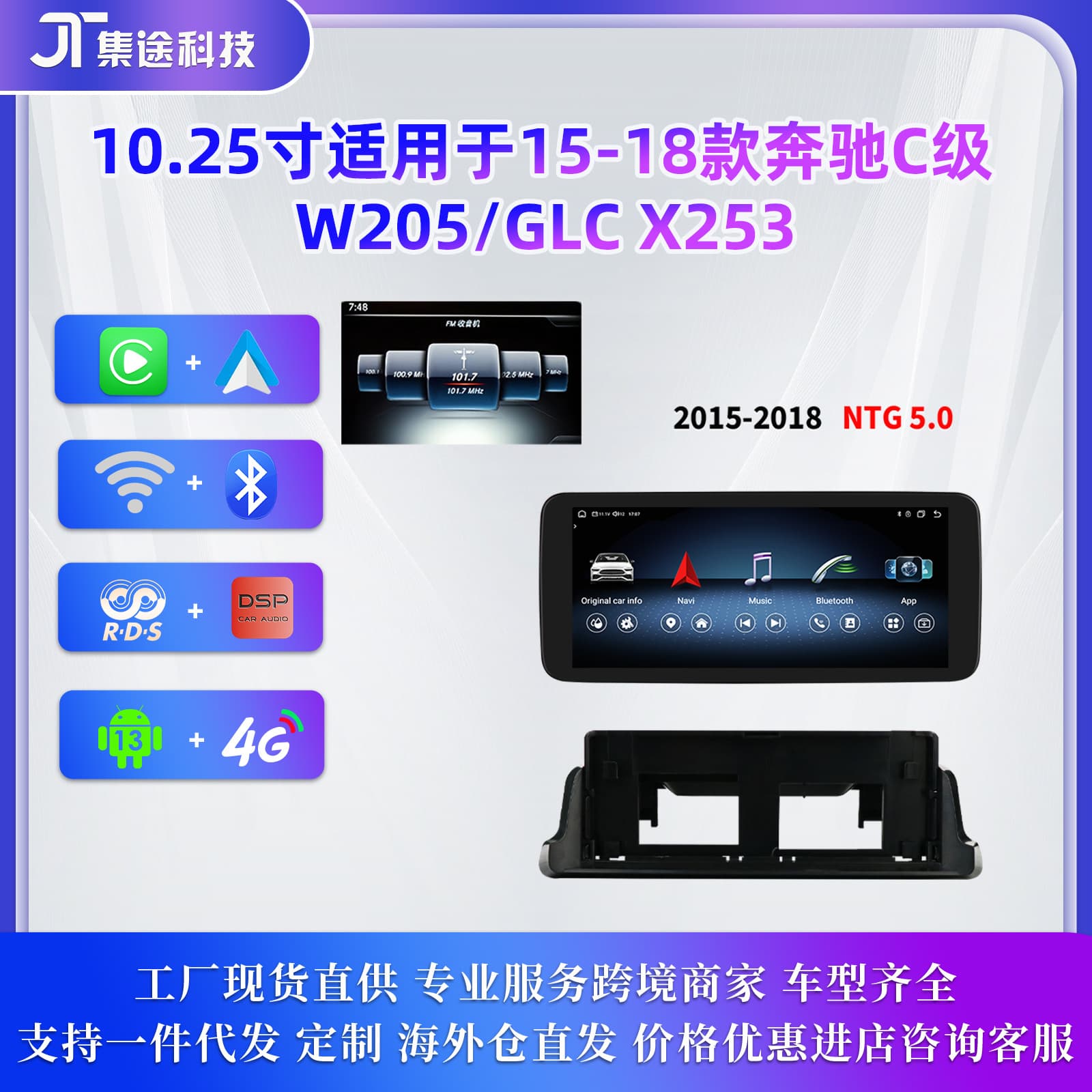 Android HD Large Screen Navigation for 2015-2018 Mercedes Benz C-Class W205 X253