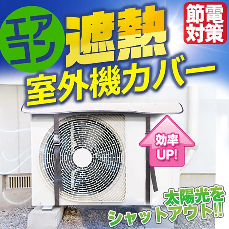 Hot-selling Air Conditioner Outdoor Unit Cover, Flame Retardant, Rain and Sun Protection, Universal Composite Aluminum Foil Material