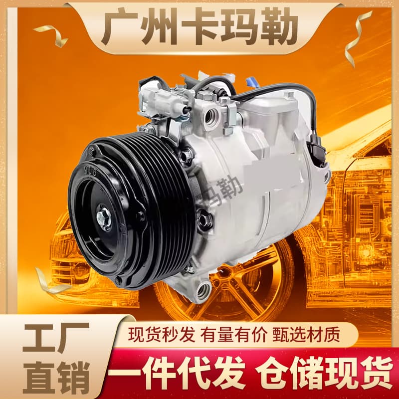 For BMW 5,7 series F10 F11 air conditioning AC compressor 64529165808, 64509196890.