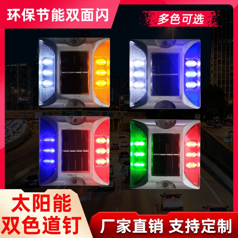 Red and Blue Dual-Color Flashing Solar Cast Aluminum Road Stud with Raised Reflective Warning Light for Night Highway Indicators