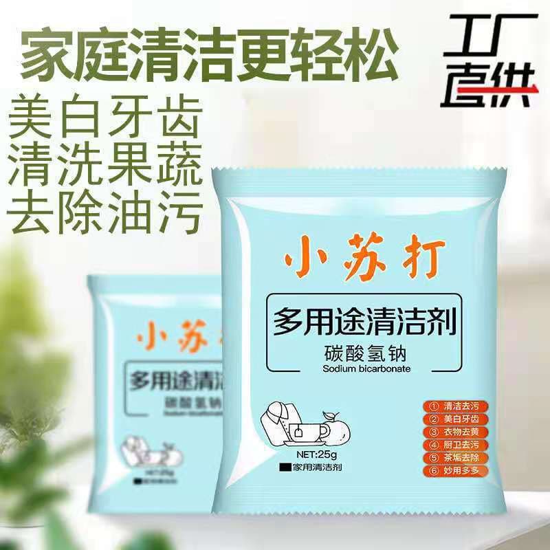 Baking Soda Powder Multi-Functional Home Use Cleaning Agent for Clothes Kitchen Washer Detergent Scale Removal Household Goods