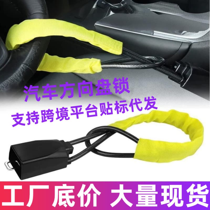 Car steering wheel anti-theft lock with retractable steel cable and seat belt buckle lock.