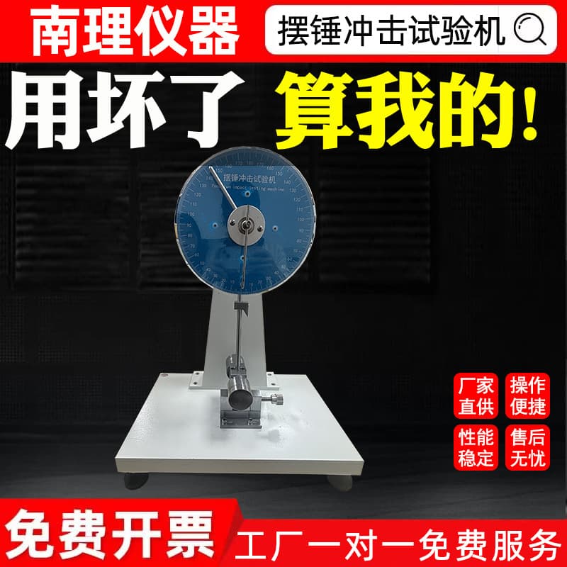 Pendulum Impact Testing Machine Material Impact Resistance Tester Charpy High-Precision Pendulum Impact Testing Machine
