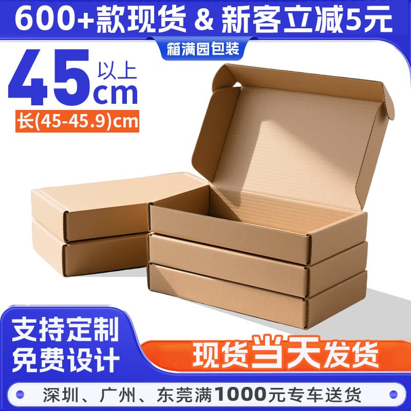 Large Aircraft Box Clothing Express Packing Box Oversized Aircraft Box Packaging Box Cardboard Box Anti-Crush Cross-Border Special