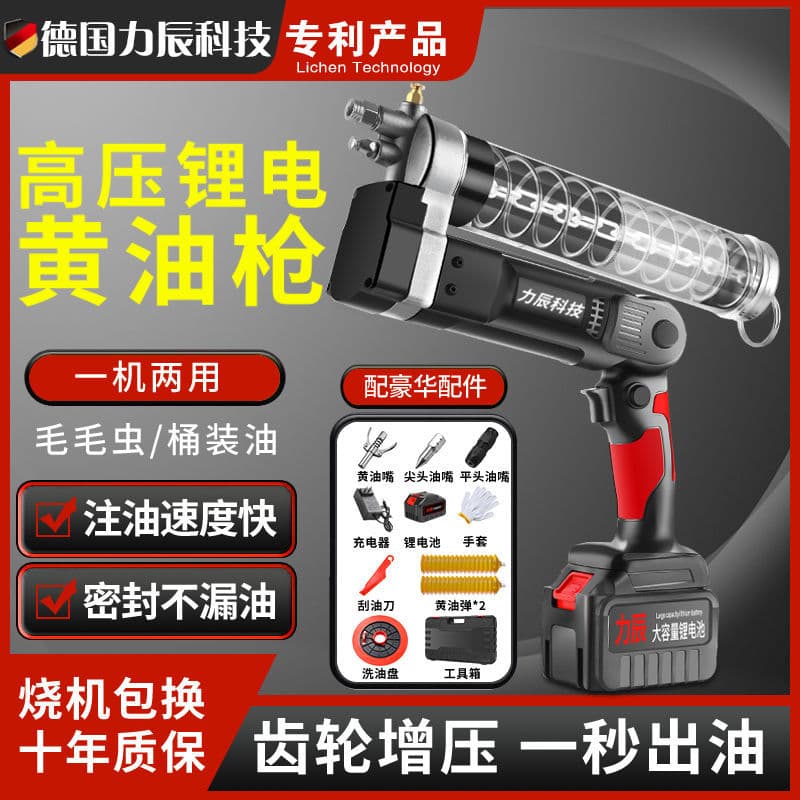 Electric Grease Gun Lithium Battery Fully Automatic High Pressure 24V Rechargeable Portable Wireless Excavator Factory Direct