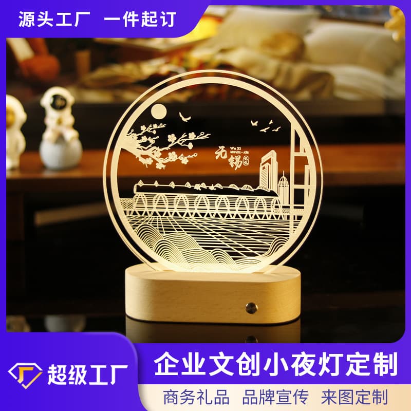 Custom Creative Night Light, Cultural Business Gift, 3D Acrylic Luminous Night Light, Souvenir Desktop Ornament