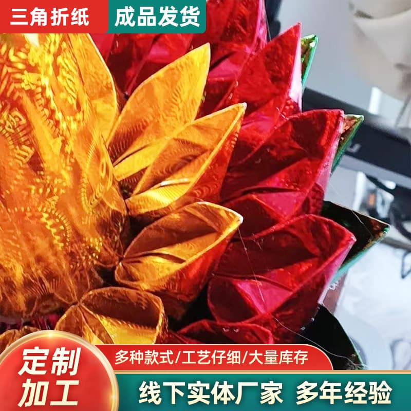50% laser-coated colored triangular origami tower with nine lotus petals, three-cornered petals, and triangular inserts.