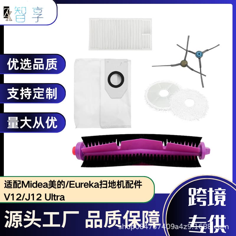 Compatible with Midea Robot Vacuum V12 Main Brush Roller Side Brush HEPA Filter Cleaning Cloth Dust Bag Accessories