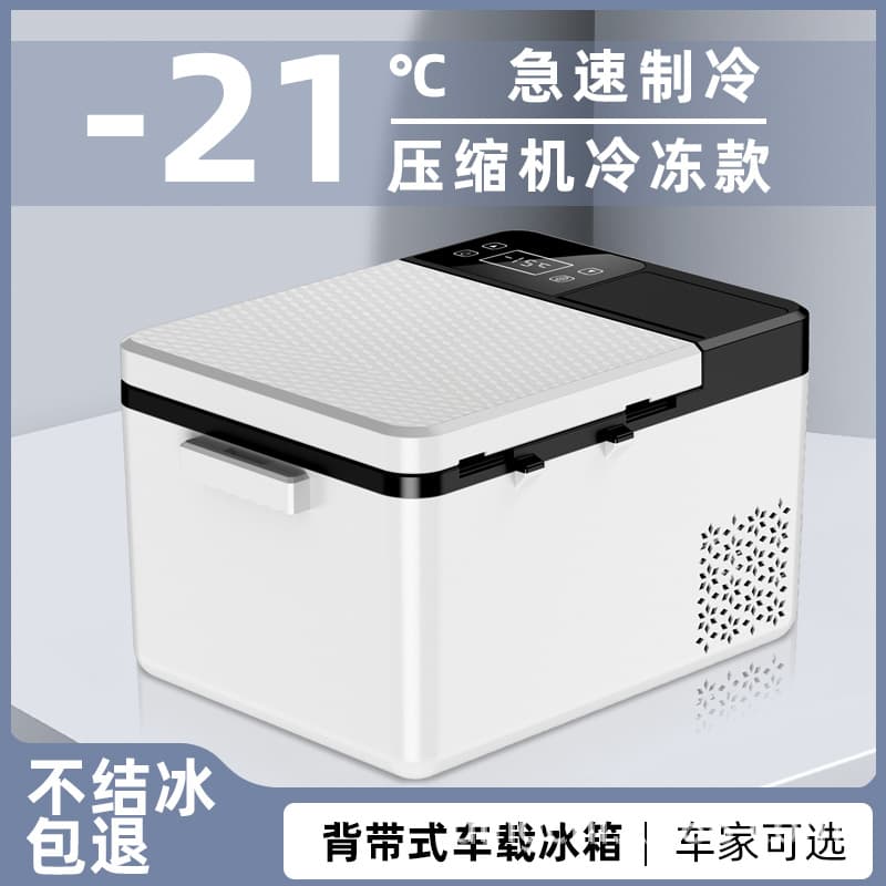 Musibao compressor car refrigerator built-in battery life 12V24V220V truck refrigeration small refrigerator