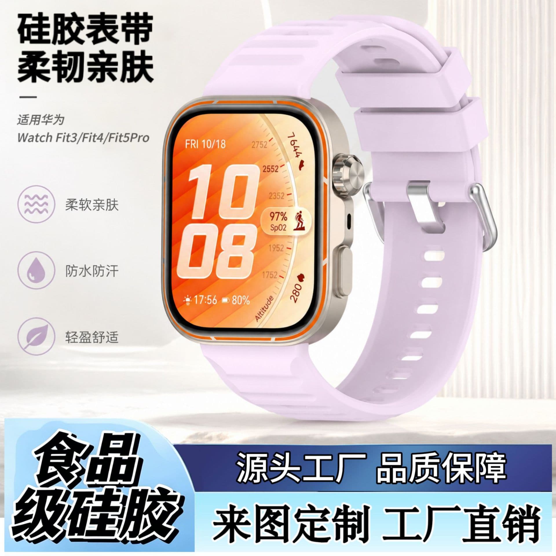 Silicone strap for Huawei Watch Fit3/Fit4/Fit5Pro sports watch wrist strap replacement strap
