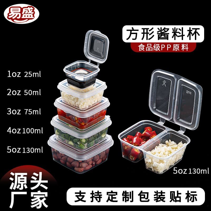 Disposable condiment containers, commercial use in catering, street vending, takeout, food-grade PP square small condiment boxes with lids