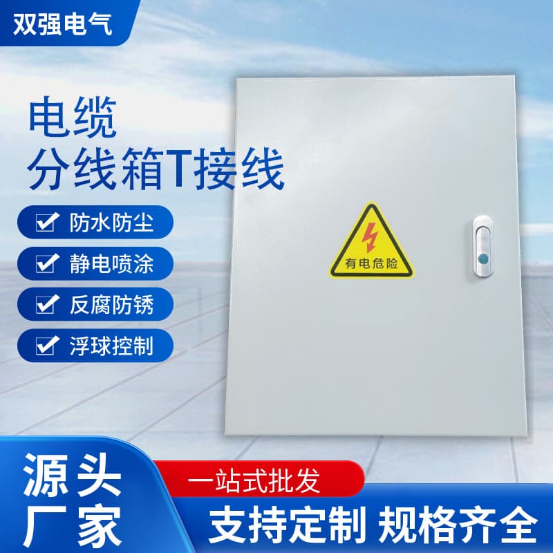Manufacturer Custom Cable Junction Box T-Connection Waterproof and Dustproof Municipal Engineering Building Power Distribution Branch Box