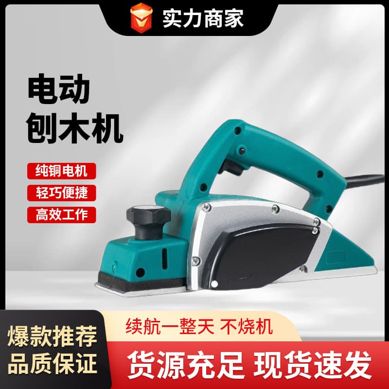 Cross-border electric planer household small woodworking electric planer multifunctional portable wood planer electric planer electric tool