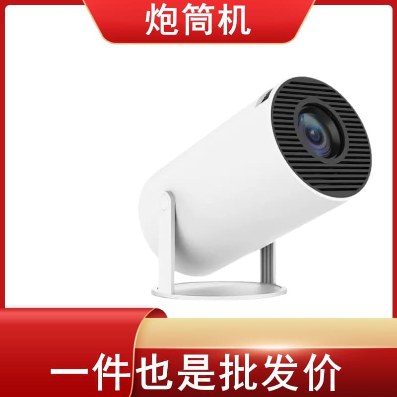 Cross-Border Hot-Selling HY300 Projector Cannon Portable Home Mini HD Projector projector