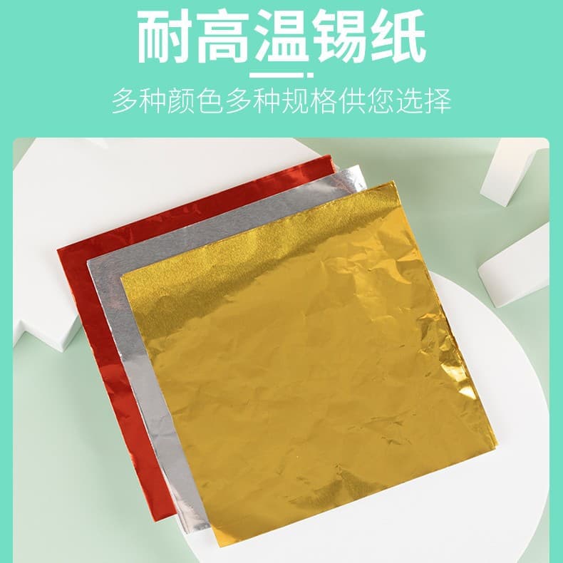 15*15cm foil for glutinous rice eggs, jar soup small cup foil, aluminum foil, mooncake wrapping paper, food-grade material