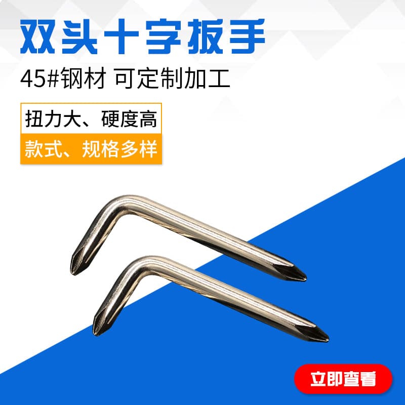 Dongguan Double-End Cross Wrench L-Shaped Double Cross Dual-Purpose Wrench, Stainless Steel Tool Repair Wrench