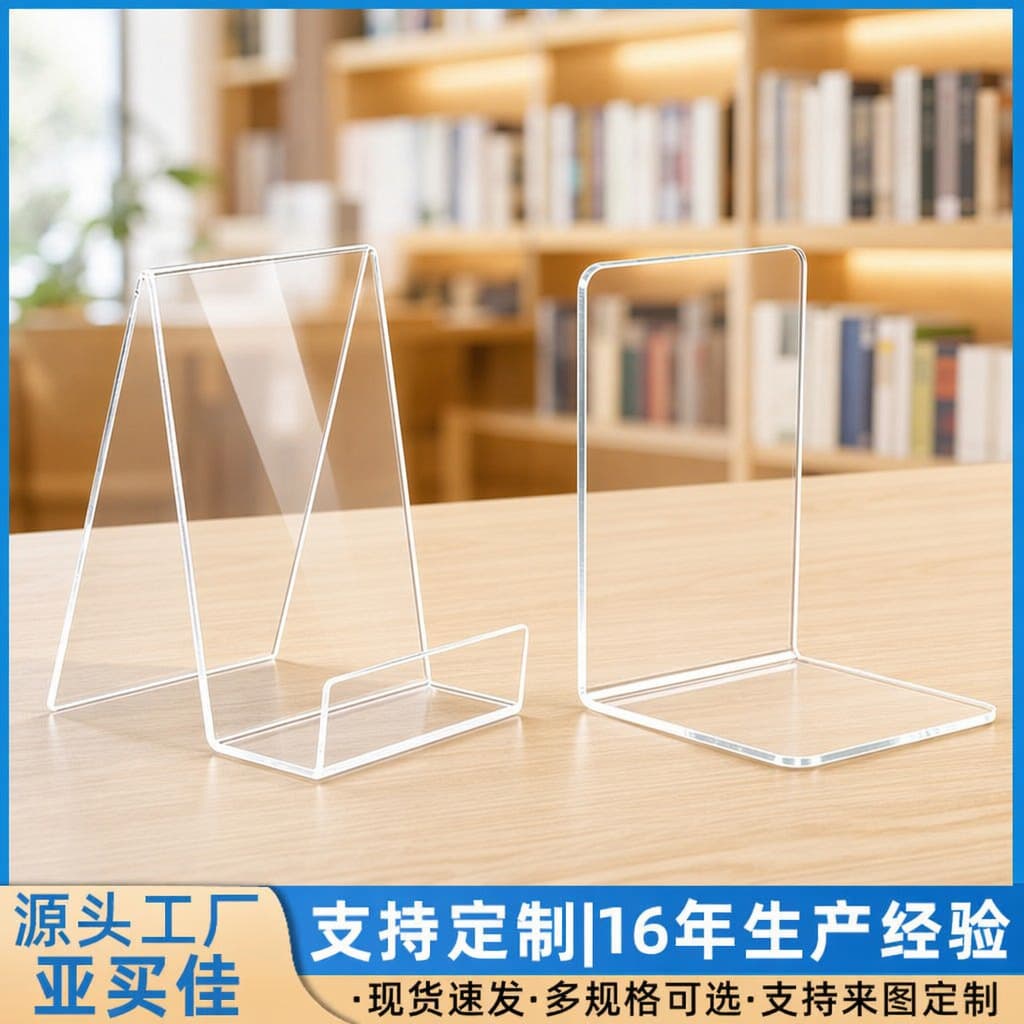 Cross-border Acrylic Bookshelf Transparent Display Stand Library Book Display Shelf Acrylic Bookend