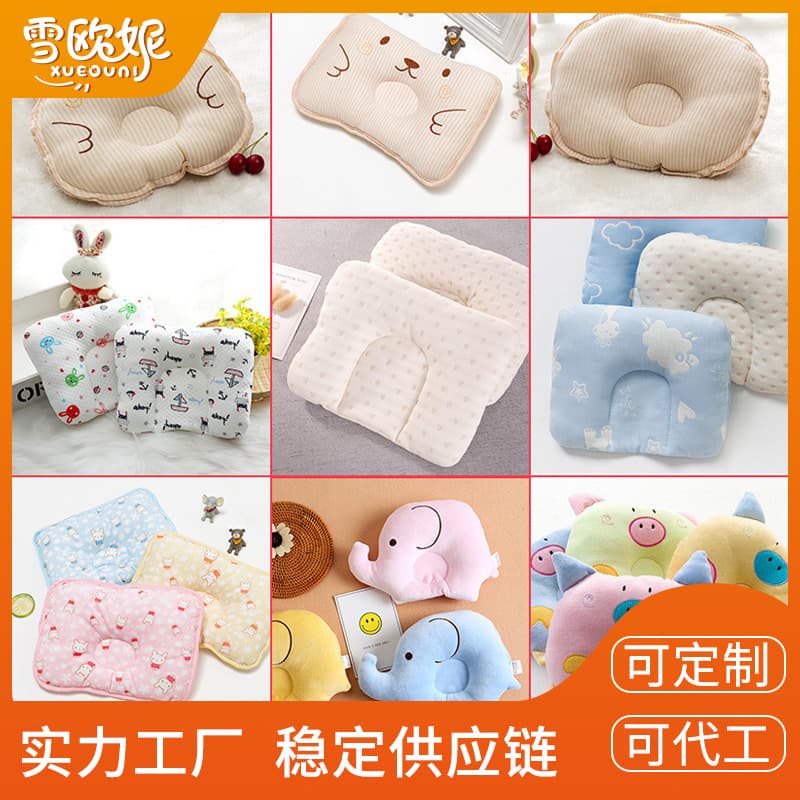XUEONI Baby Pillow for 0-2 Years Old, Infant U-shaped Pillow, Breathable Round Baby Pillow, Sleep Security Aid