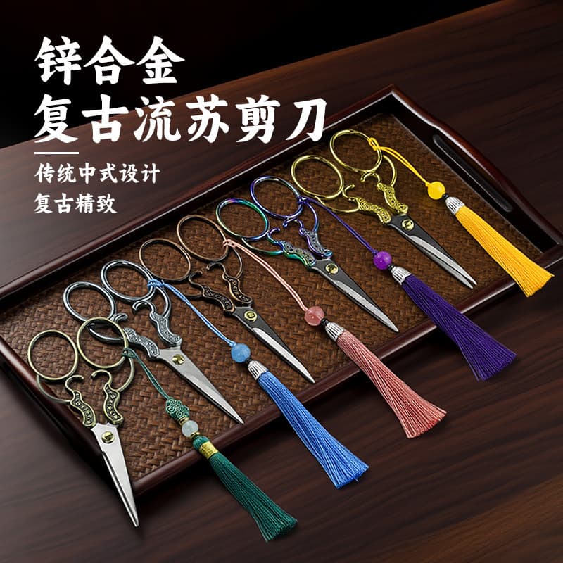 European Classic Colored Titanium Plum Blossom Scissors, Stainless Steel DIY Cross-Stitch Craft Scissors, Makeup Tools, Retro Small Scissors