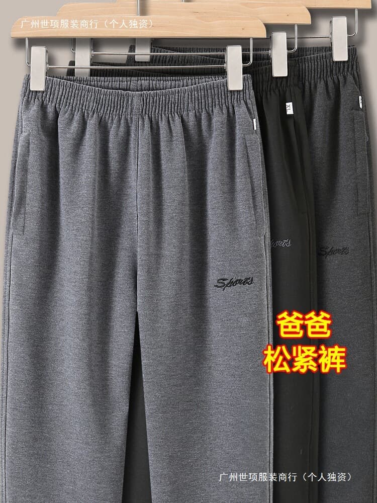 Middle-aged and Elderly Men's Casual Sweatpants, Spring/Autumn Style, Elastic Waist, Loose Fit, Plus Size, Comfortable Long Pants