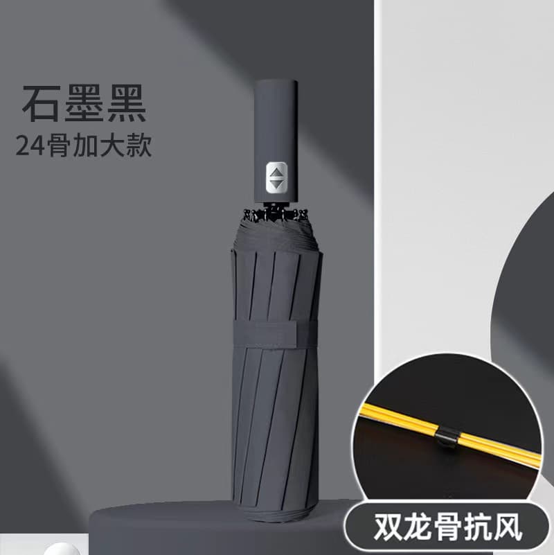 Wholesale 24-rib double-frame black coating automatic umbrella, 60-rib fully automatic folding sun and rain dual-use large couple's umbrella.