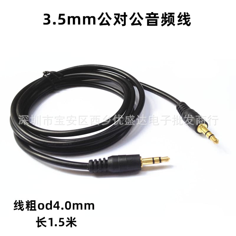 3.5mm to 3.5mm Audio Cable Gold-Plated Plug Male to Male AUX Audio Cable Recording Cable 1.5m