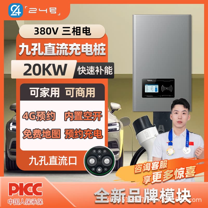 20KW DC Charging Pile 380V 9-Pin 30KW Hongqi EQM5 NIO New Energy Charger Gun Fast Charging Smart
