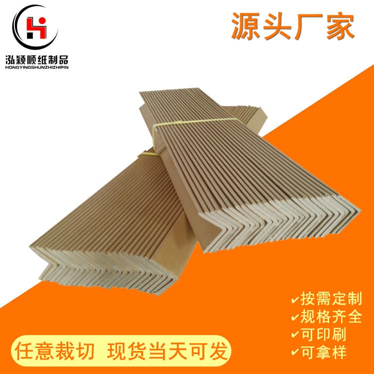 Dimension-customized L-shaped paper corner pads with strapping to prevent marks, thickened and widened for carton pressure protection.