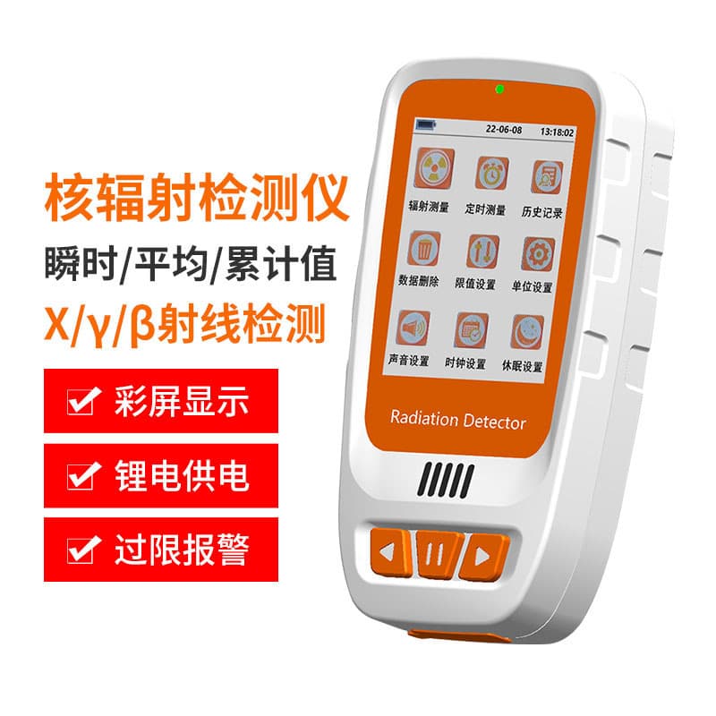 Nuclear Radiation Detector Counter Marble CT/X/Y Ray Radioactive Personal Dosimeter Alarm