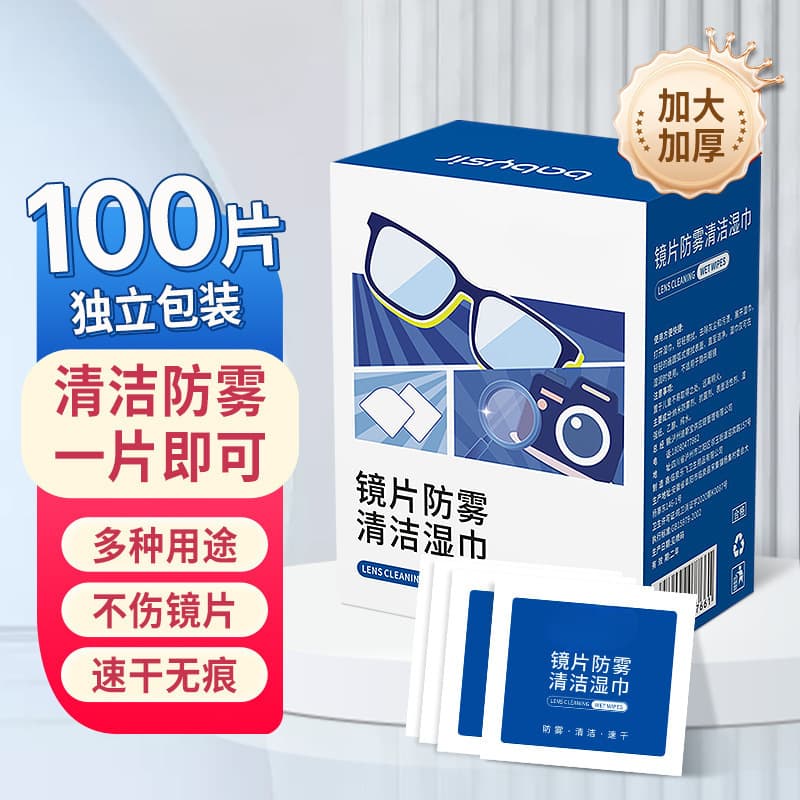 Glasses Cleaning Wipes, Anti-Fog Glasses Wipes, Lens Cleaning Wipes, Quick-Drying and Trace-Free Wipes for Mobile Phone Screens and Lenses