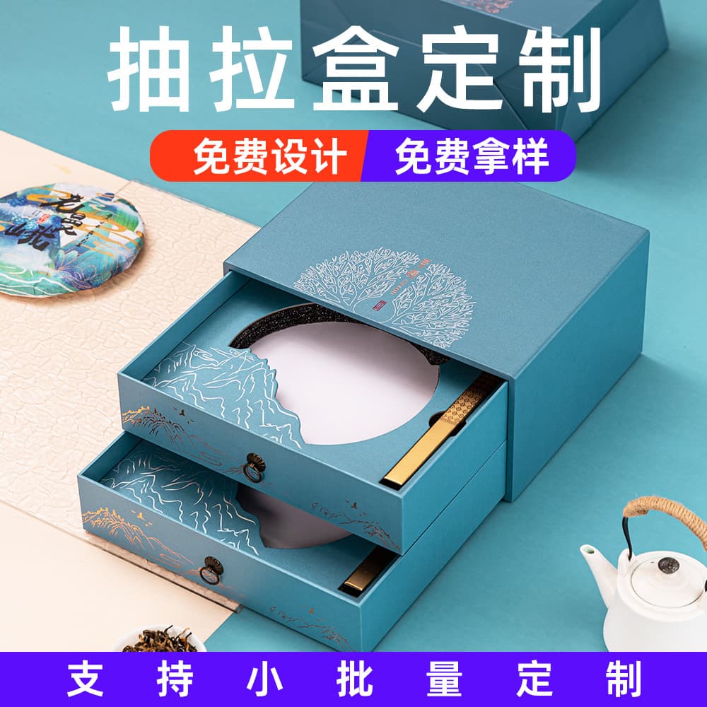 Color box packaging printed pull-out box tea gift box empty box small batch jewelry flip lid gift box