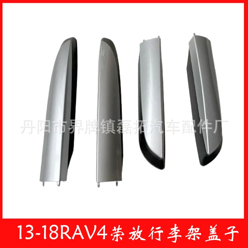 Compatible with Toyota RAV4 Roof Rack Covers 2013-2018 RAV4 Roof Rack Covers