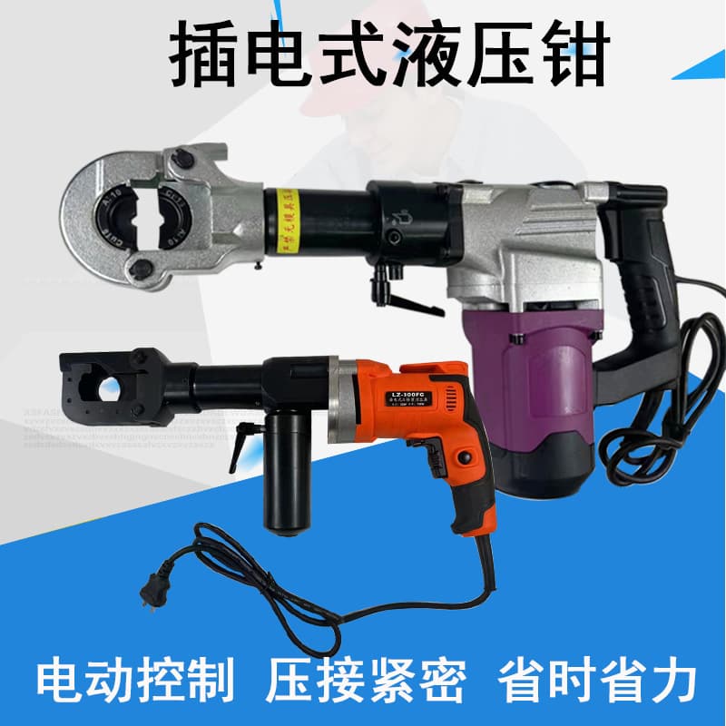 Plug-in Hydraulic Pliers LZ-240, Electric Wire Crimper, Rechargeable Copper and Aluminum Lug Crimping Tool, Lithium Battery Wire Tool
