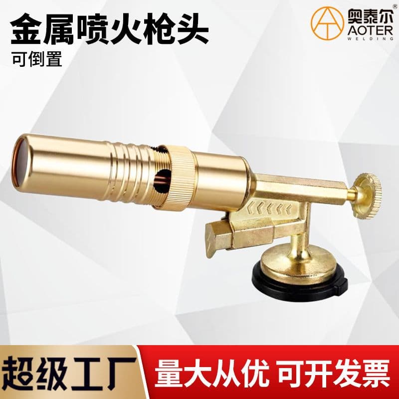 All-metal cartridge flame gun head, flame can torch, pig hair burner barbecue baking nozzle, charcoal igniter.