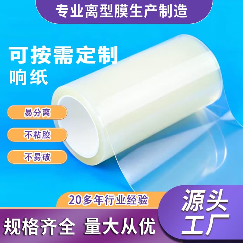 Factory-produced crinkle paper suitable for infant cloth books and other PET transparent eco-friendly crinkle paper toy materials