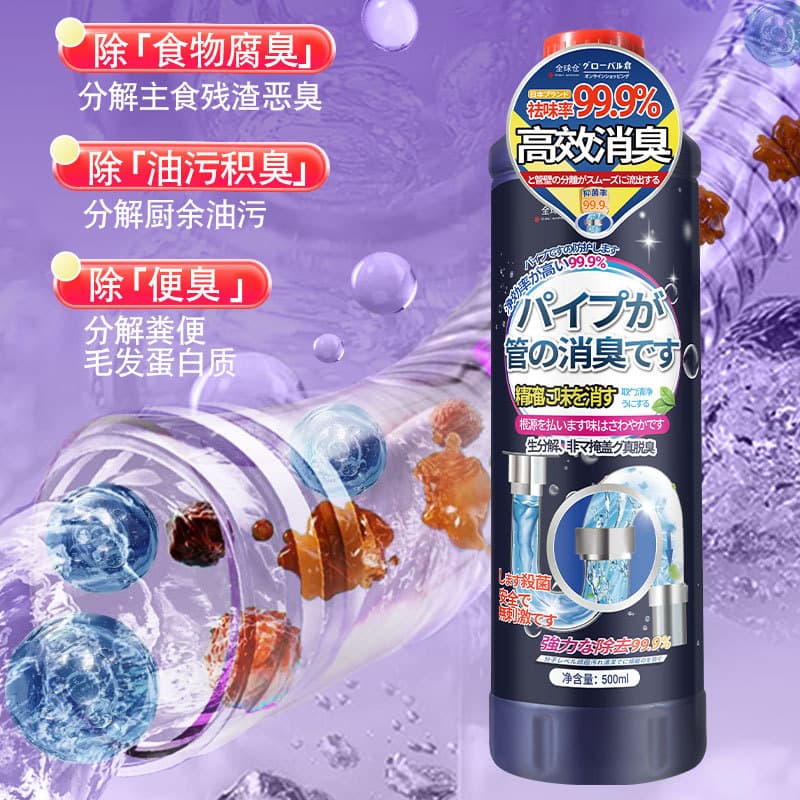 Pipe deodorant, toilet deodorizing artifact, kitchen bathroom floor drain, pipe anti-odor, deodorizing, freshening and removing odor