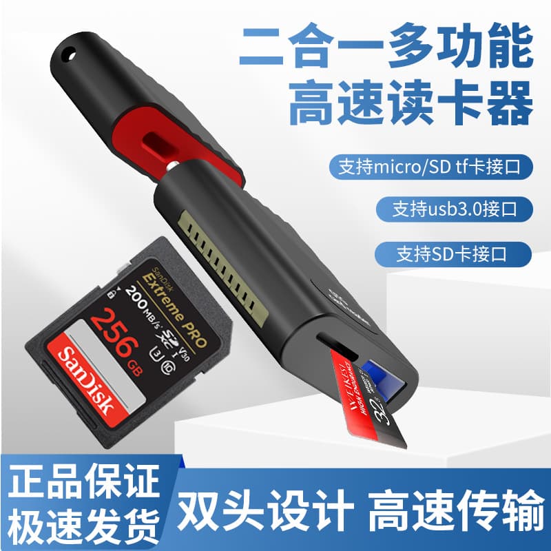 Private Mold 3-in-1 Multifunctional Card Reader USB3.0 High-Speed Reading TF Card SD Card USB Flash Drive Car OTG Adapter