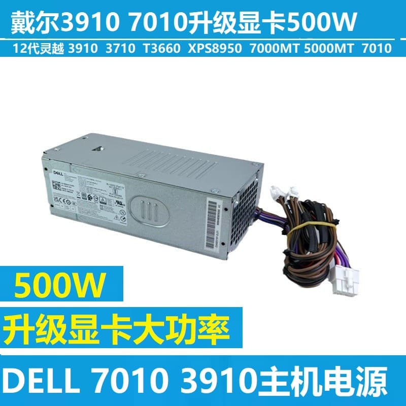 Suitable for DELL Dell XPS8950 3710 3910 upgrade graphics power supply T3660 7000MT 400W